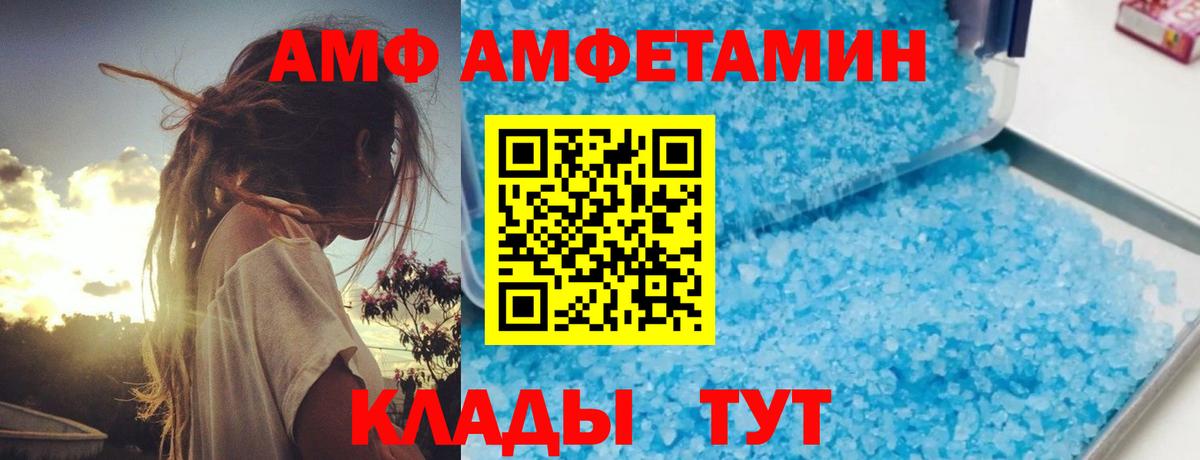 Amphetamine  Вход с VPN  Amphetamine  АМФ Premium  Тула 