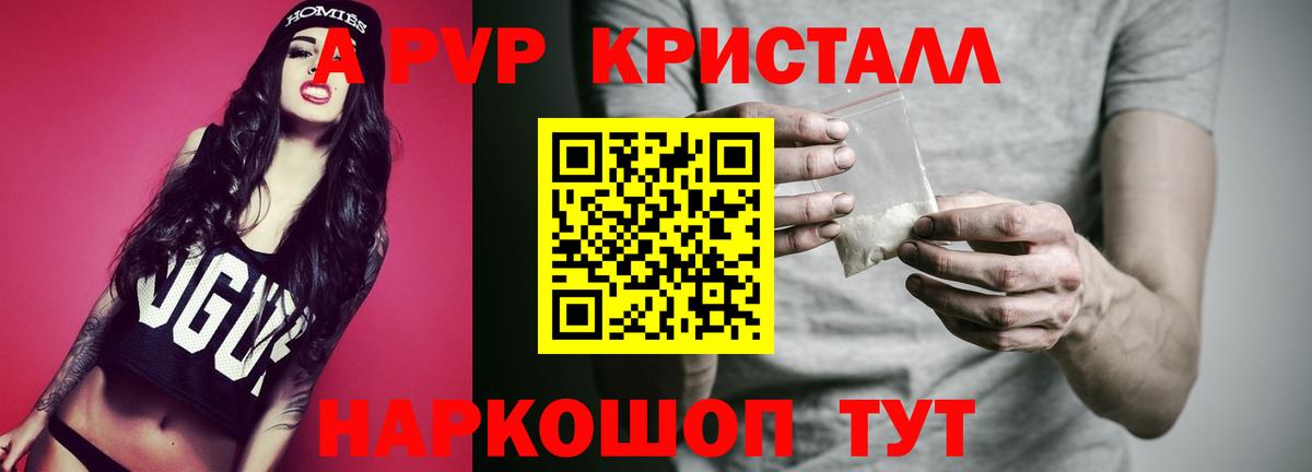 Alpha-PVP Соль  Alpha-PVP  Тула  A PVP Соль  Вход с VPN 