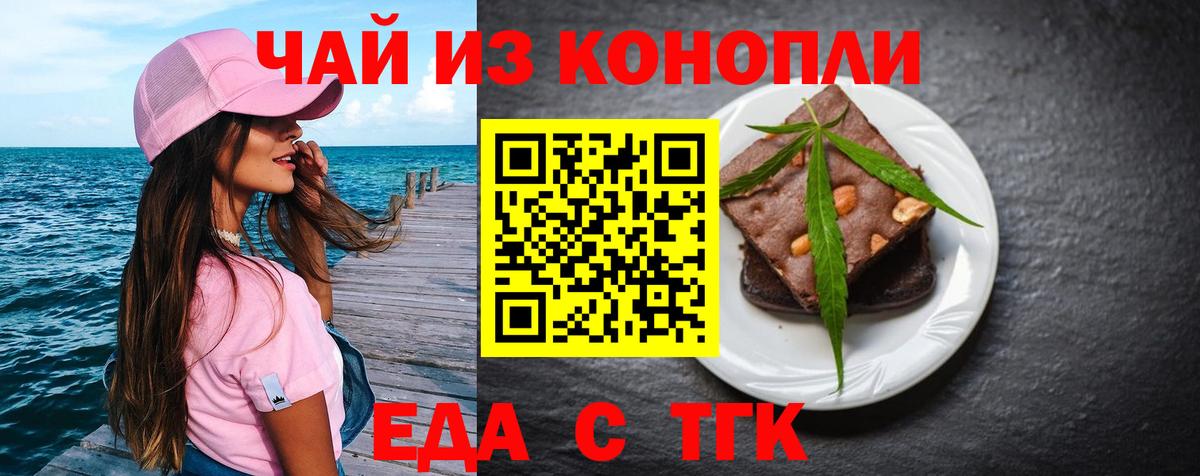 Cannafood марихуана  Вход с VPN  Тула 