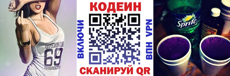 Codein напиток Lean (лин)  ОМГ ОМГ как войти  Тула 