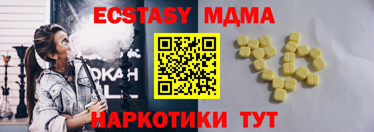 Экстази TESLA  Экстази Дубай  Ecstasy  Вход с VPN  Тула 