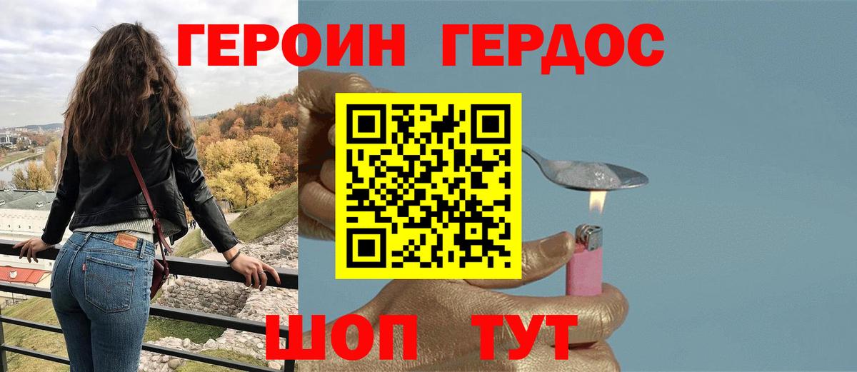 ГЕРОИН VHQ Тула
