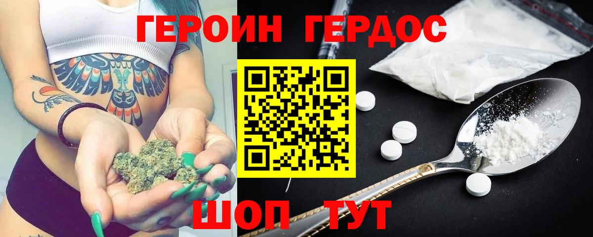 ГЕРОИН белый  Вход с VPN  ГЕРОИН  Тула 