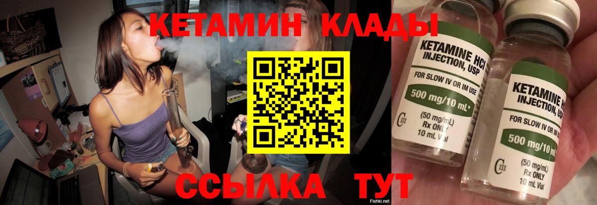 КЕТАМИН VHQ  Вход с VPN  Тула  КЕТАМИН VHQ 