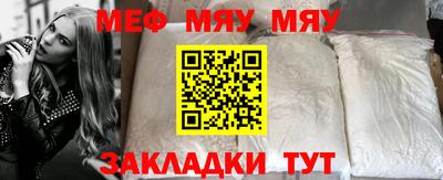 мяу мяу мука Обь