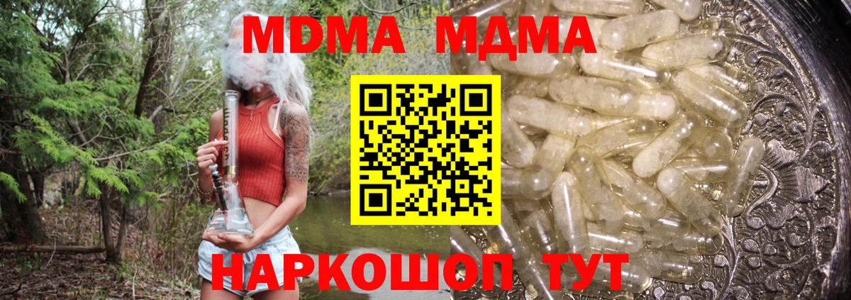 Тула  МДМА VHQ  Вход с VPN  МДМА молли 