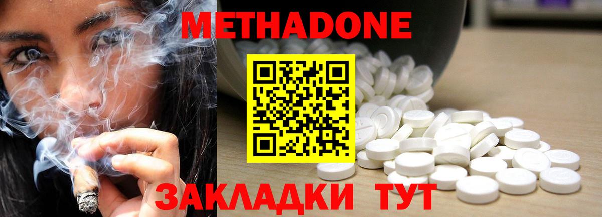 Тула  Метадон кристалл  Вход с VPN 